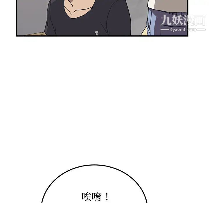 我的野蛮室友第9话