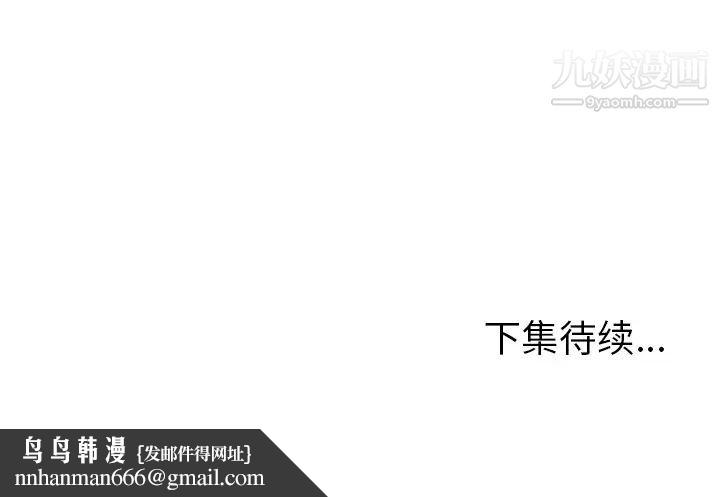 我的野蛮室友第9话