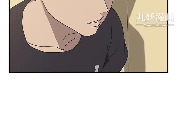 我的野蛮室友第10话