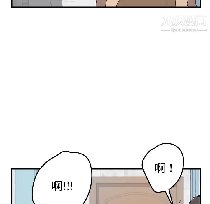 我的野蛮室友第10话
