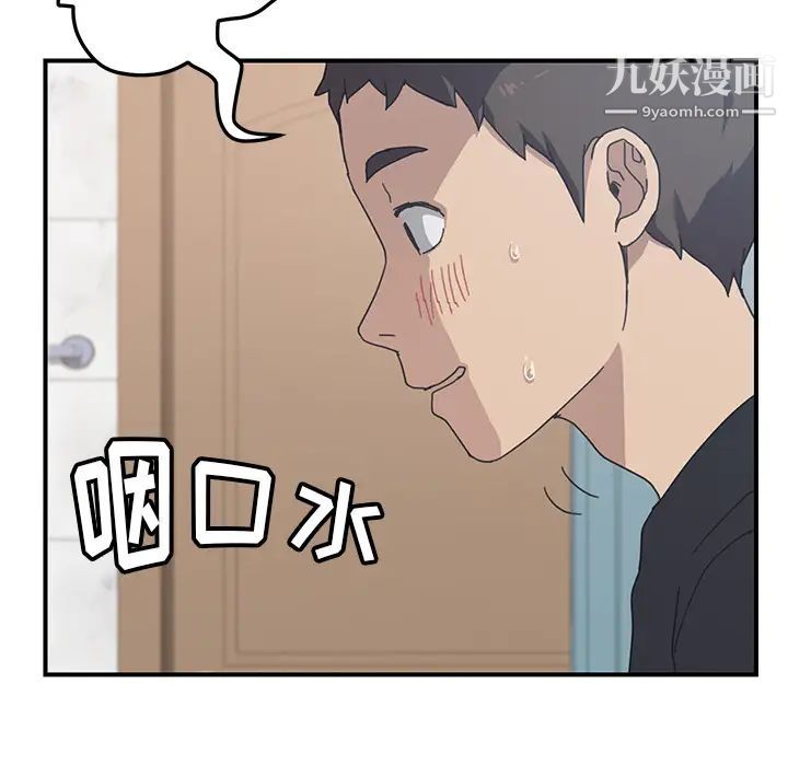 我的野蛮室友第10话
