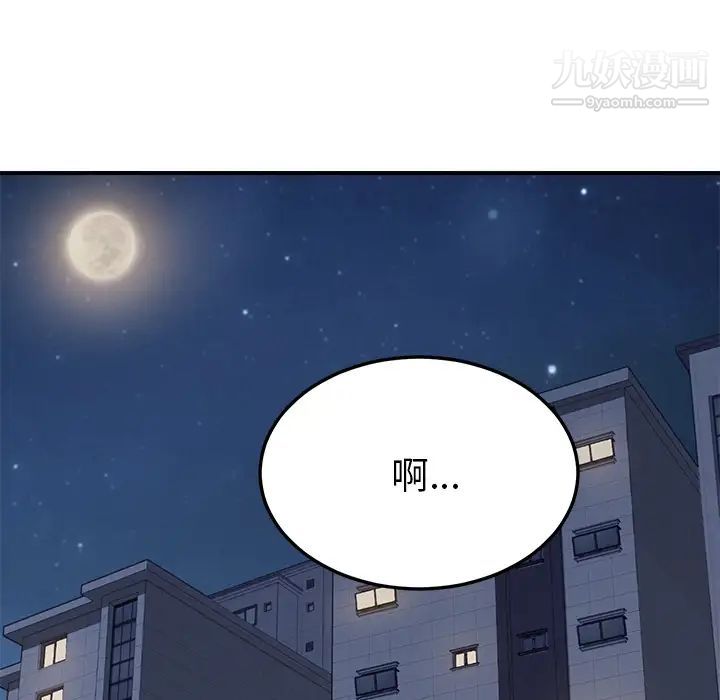 我的野蛮室友第10话