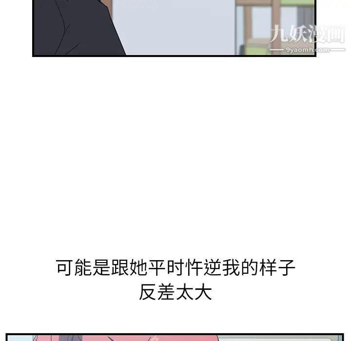 我的野蛮室友第10话