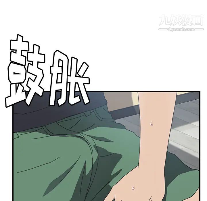 我的野蛮室友第10话