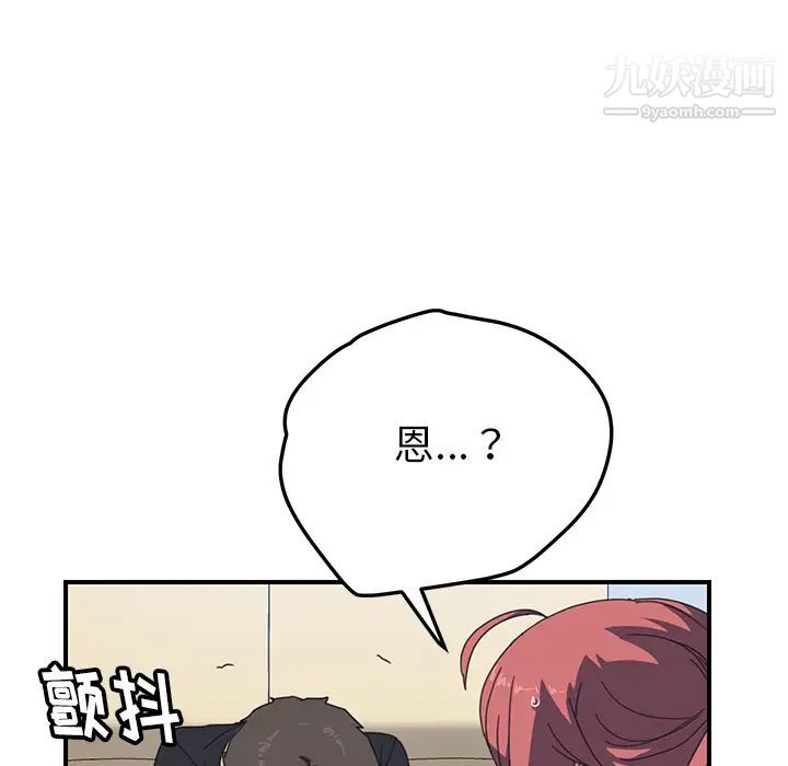 我的野蛮室友第11话