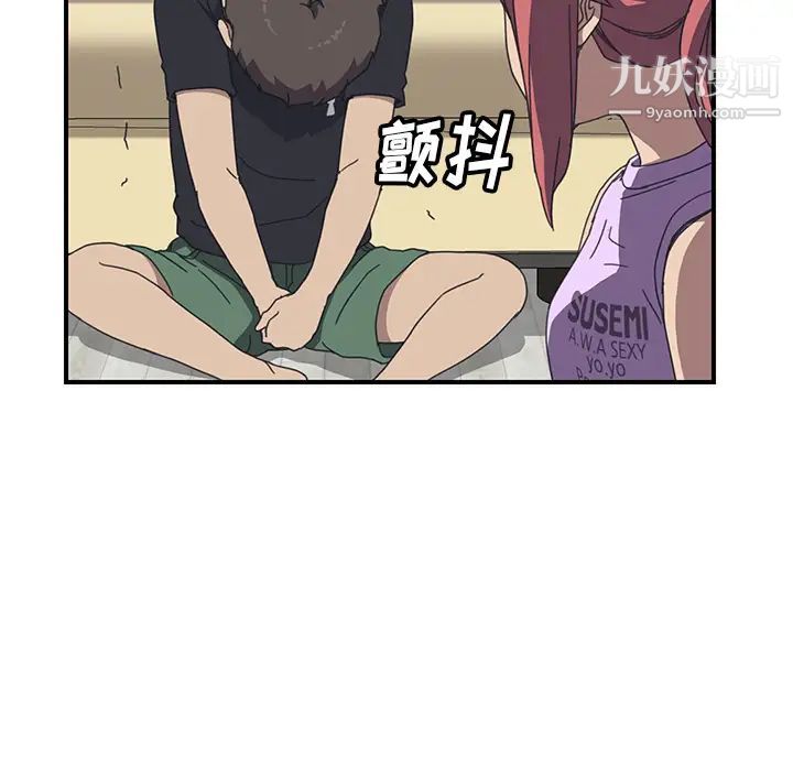 我的野蛮室友第11话