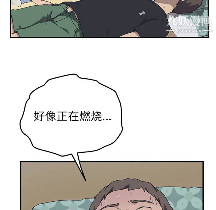 我的野蛮室友第11话