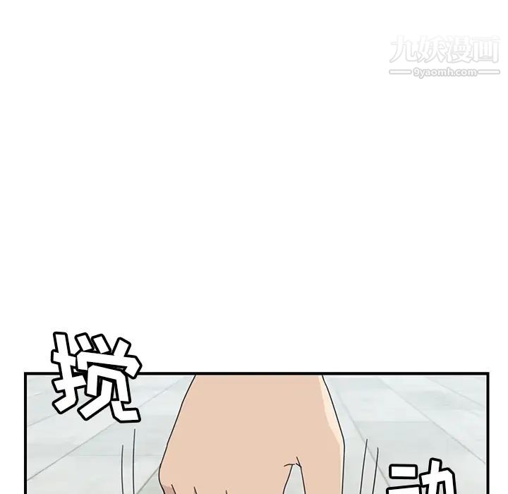 我的野蛮室友第11话