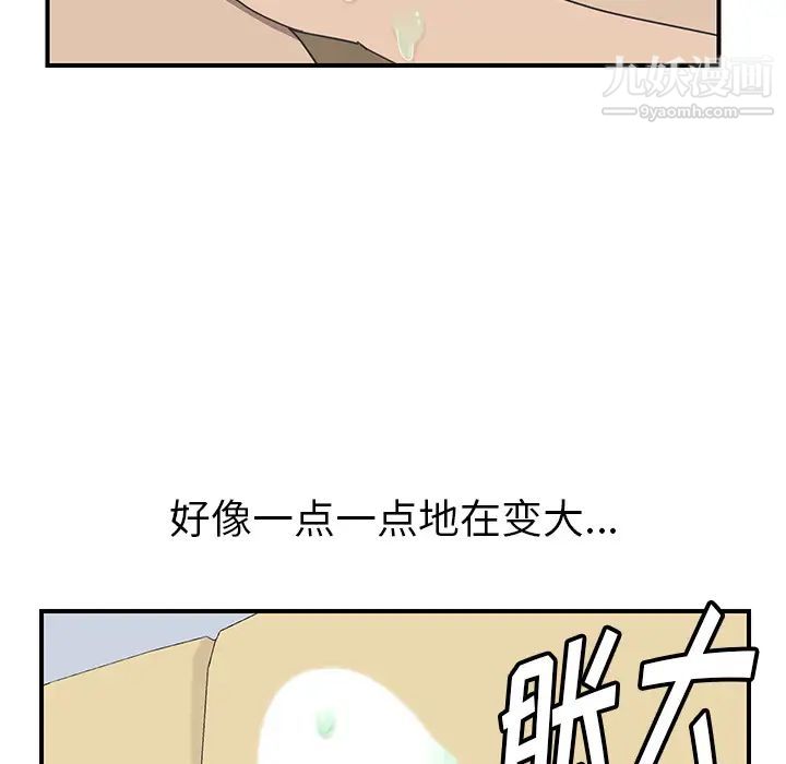 我的野蛮室友第11话