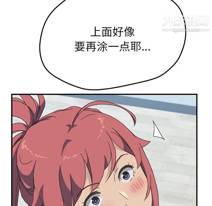 我的野蛮室友第11话