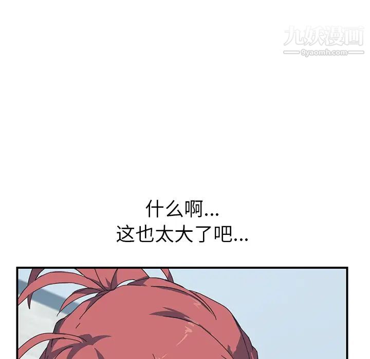 我的野蛮室友第11话