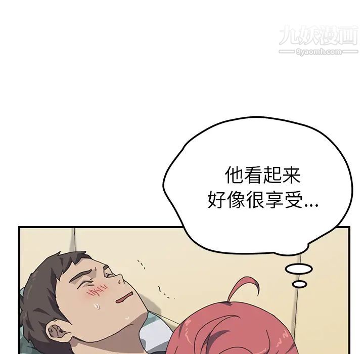 我的野蛮室友第11话