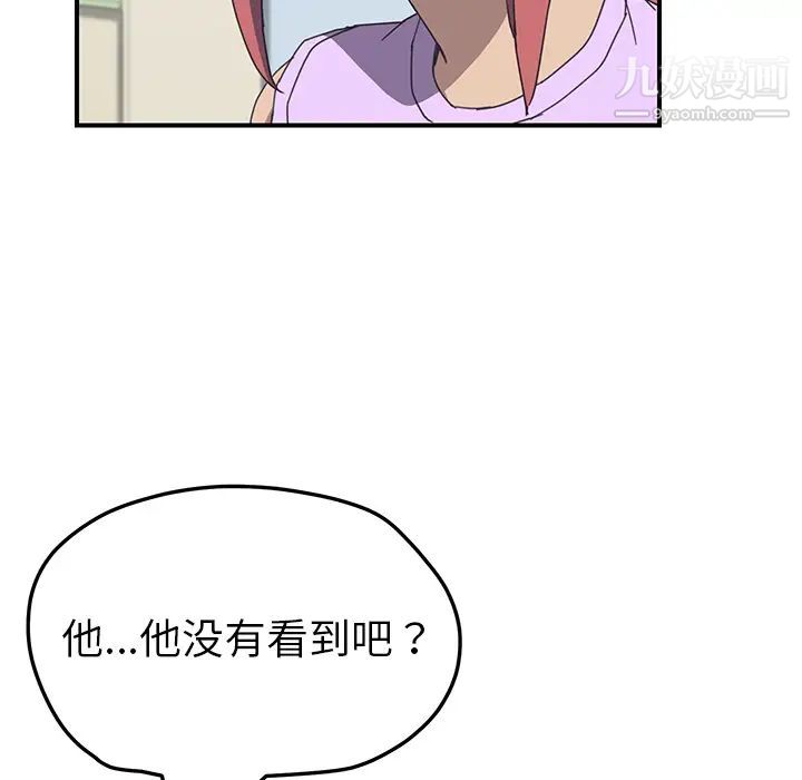 我的野蛮室友第12话