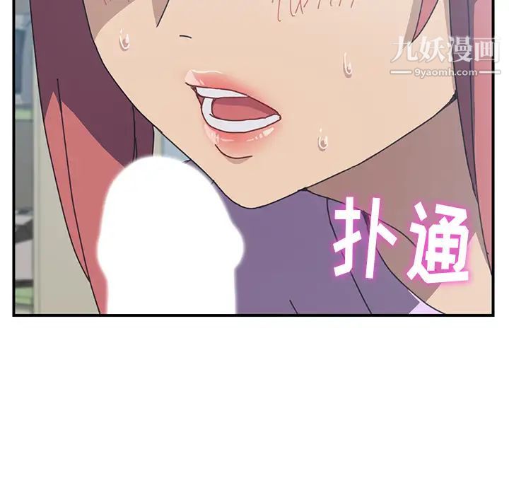 我的野蛮室友第12话