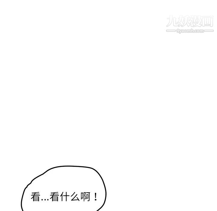 我的野蛮室友第12话
