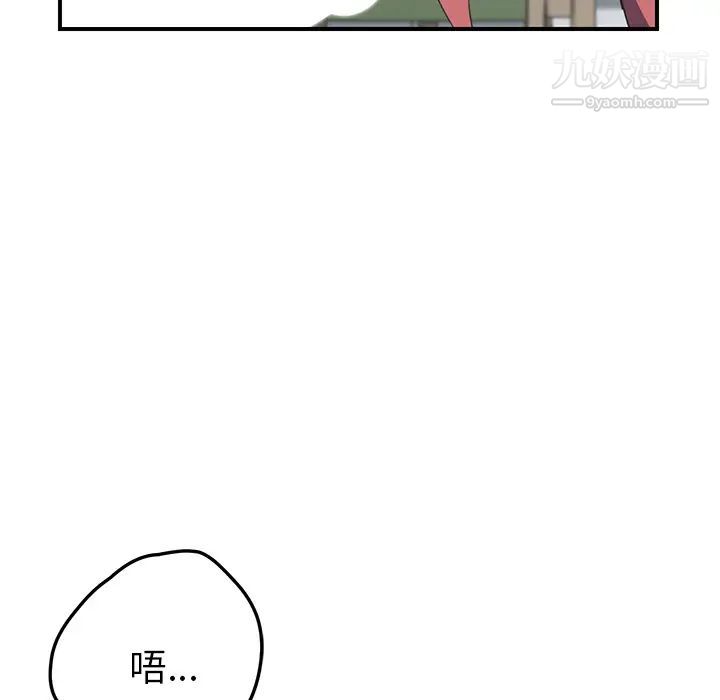 我的野蛮室友第12话
