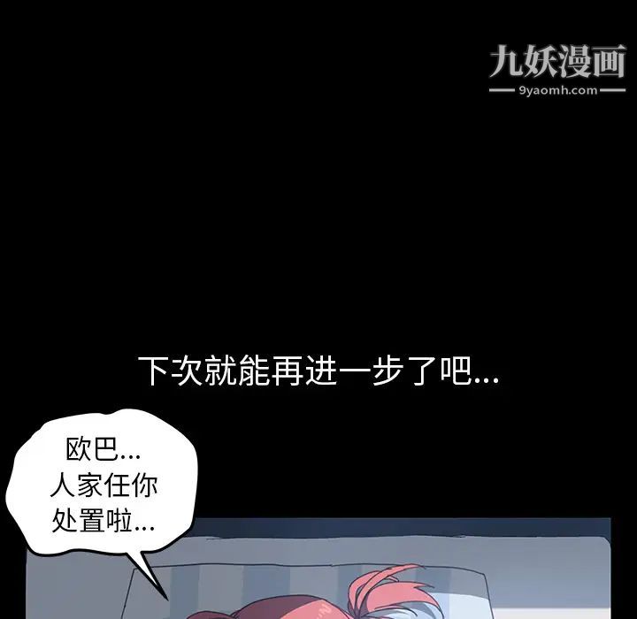 我的野蛮室友第13话