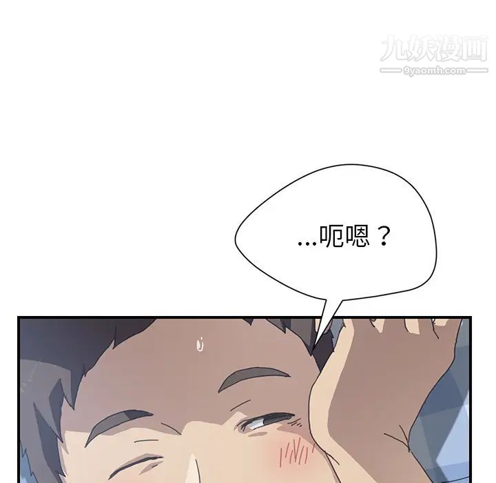 我的野蛮室友第13话