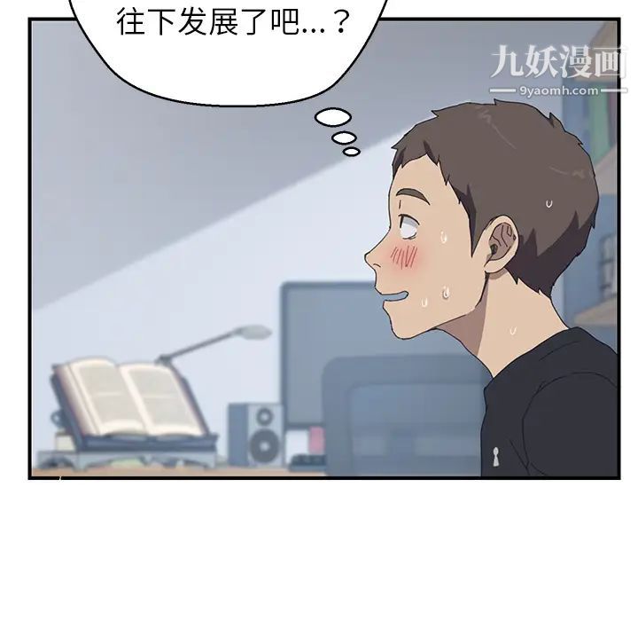 我的野蛮室友第13话