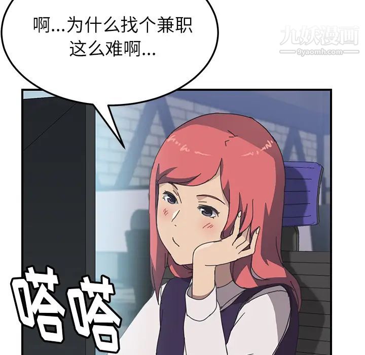 我的野蛮室友第13话