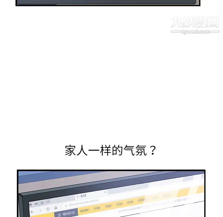 我的野蛮室友第13话
