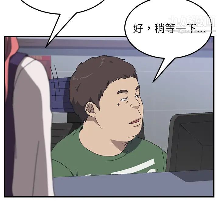 我的野蛮室友第13话
