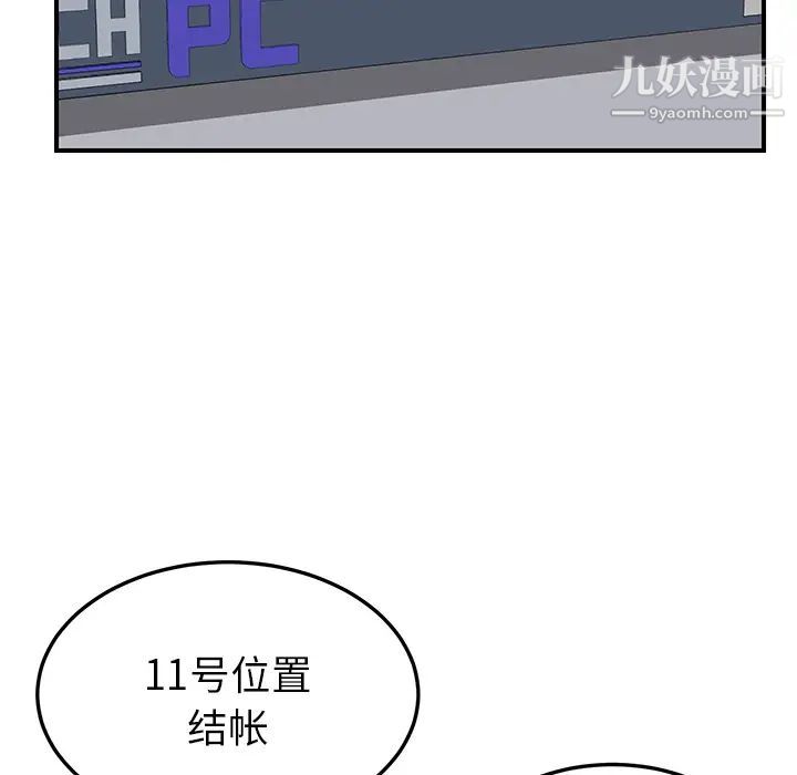 我的野蛮室友第13话
