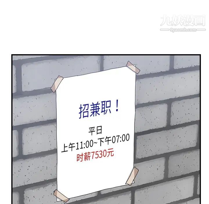 我的野蛮室友第13话