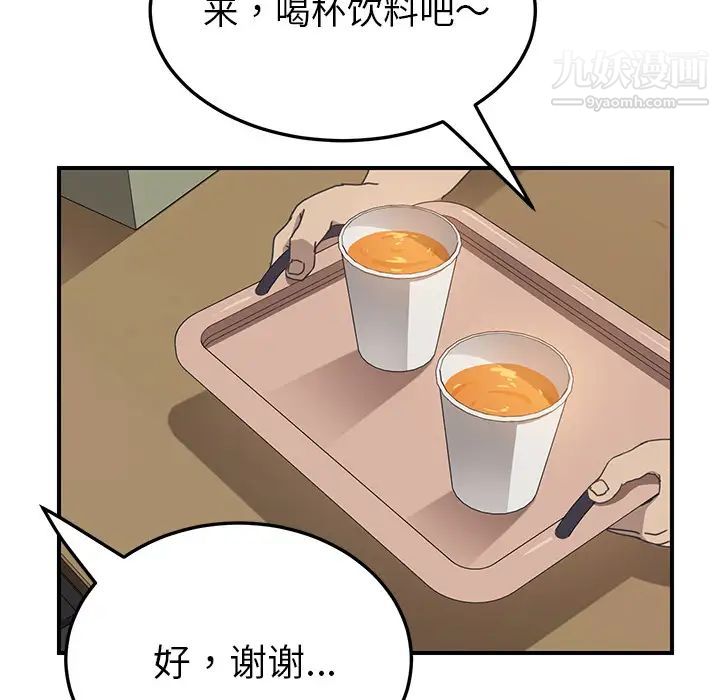 我的野蛮室友第14话
