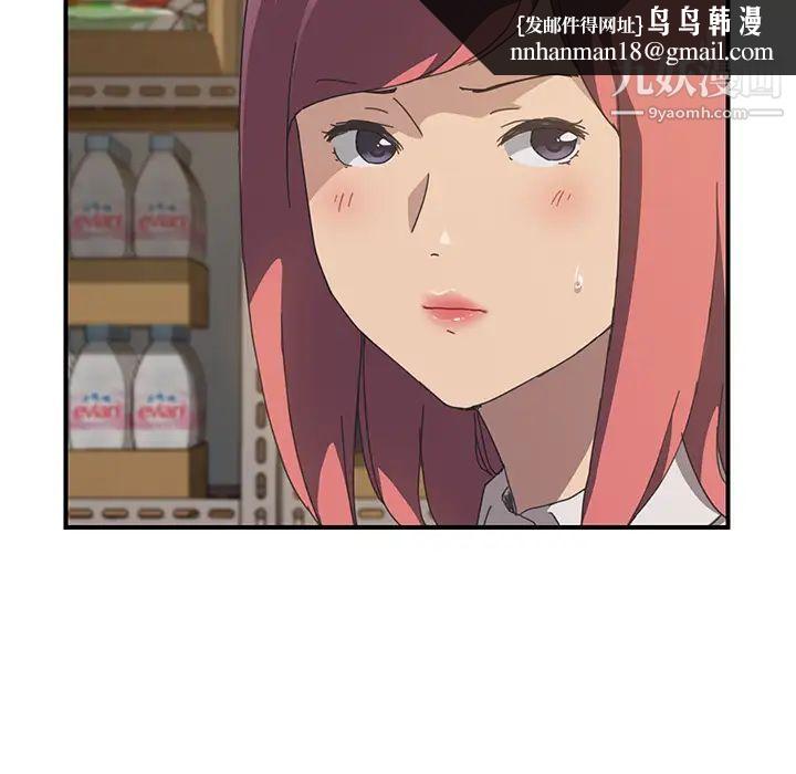 我的野蛮室友第14话