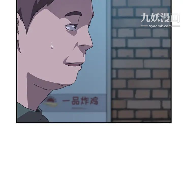 我的野蛮室友第14话