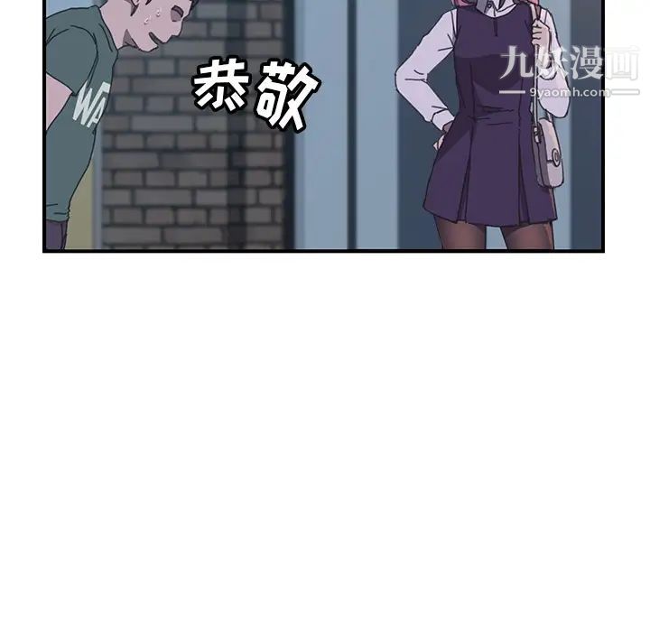 我的野蛮室友第15话