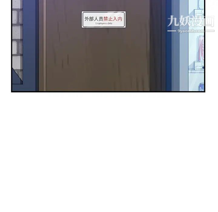 我的野蛮室友第15话