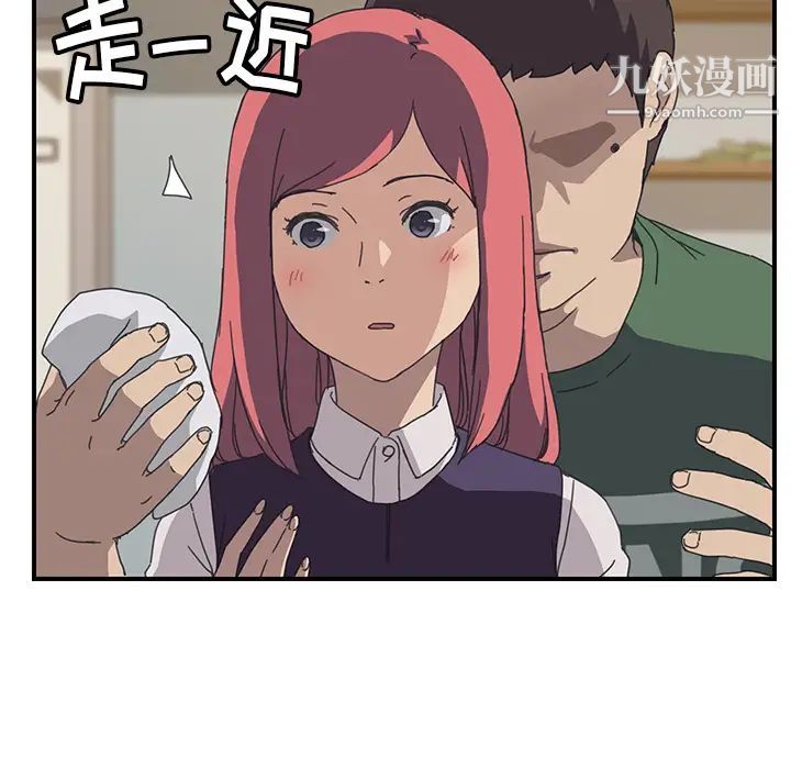 我的野蛮室友第15话