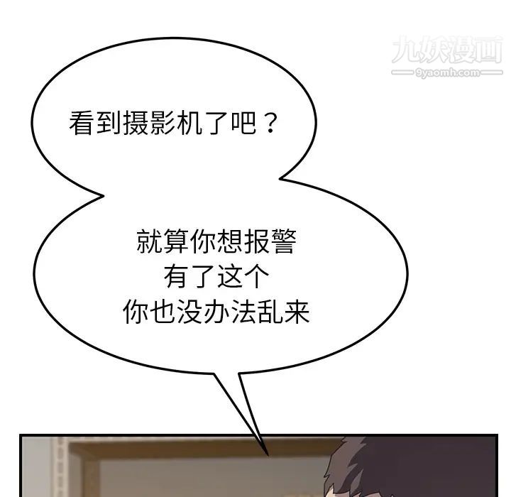 我的野蛮室友第15话