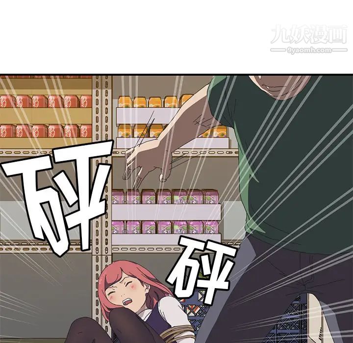 我的野蛮室友第15话