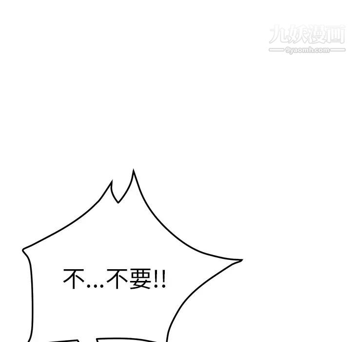 我的野蛮室友第16话