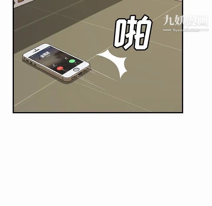 我的野蛮室友第16话