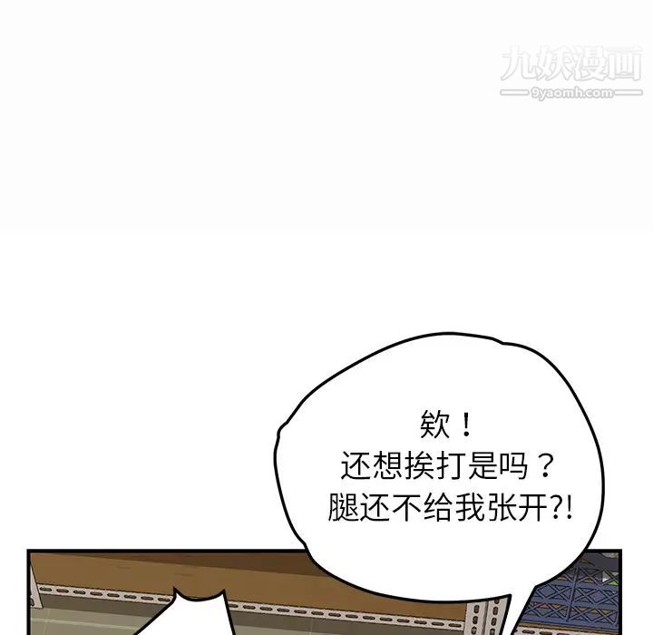 我的野蛮室友第16话