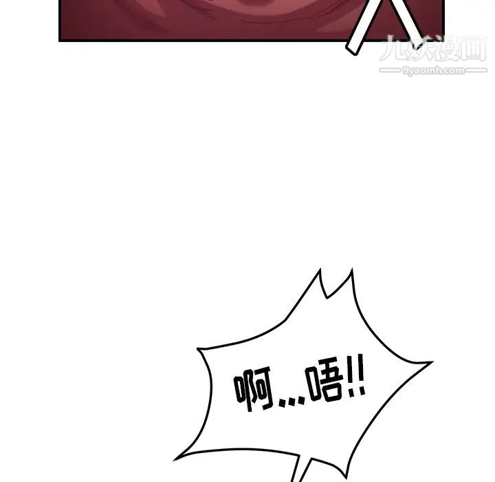 我的野蛮室友第16话