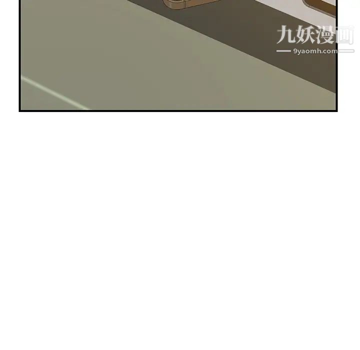 我的野蛮室友第16话