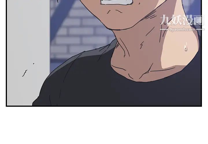 我的野蛮室友第17话