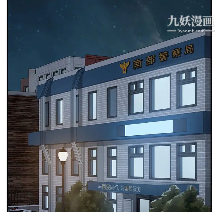 我的野蛮室友第17话