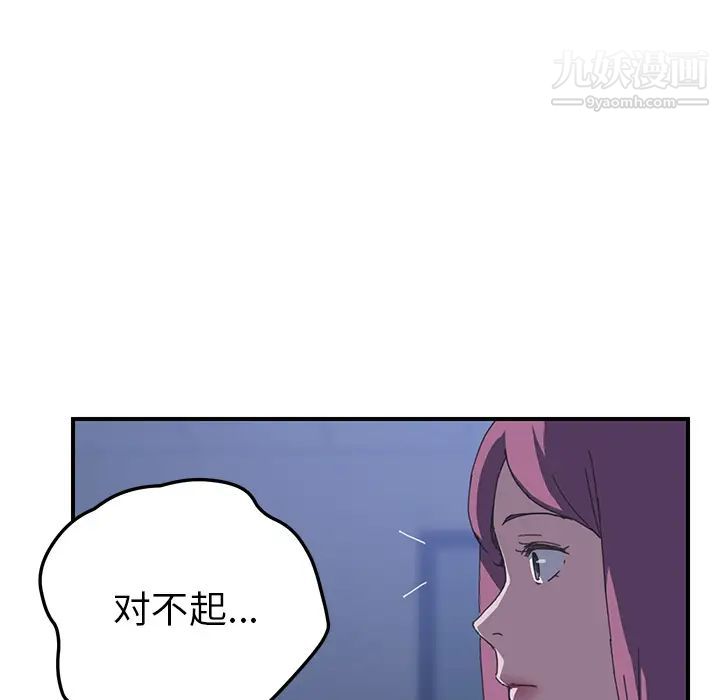 我的野蛮室友第17话