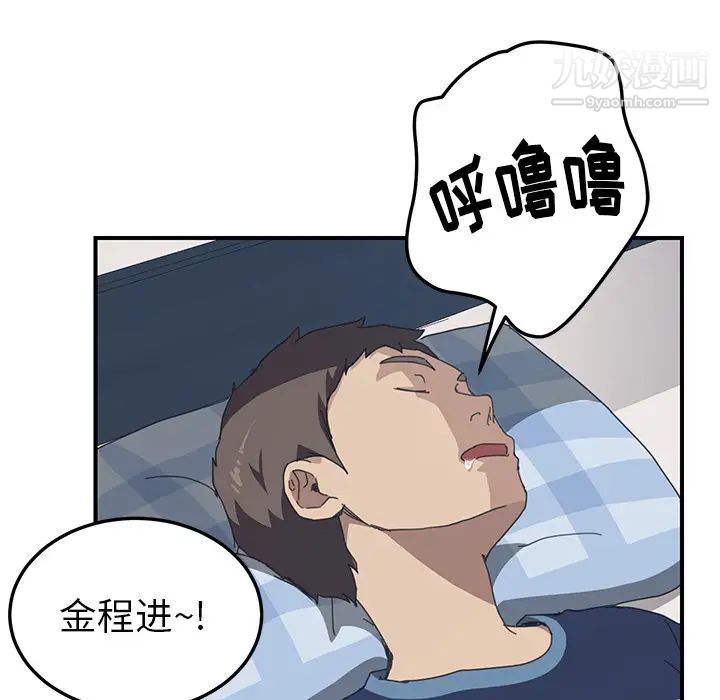 我的野蛮室友第17话