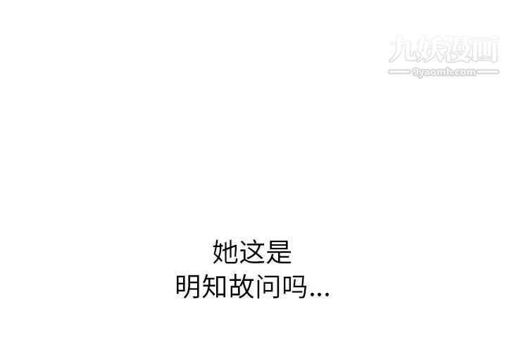 我的野蛮室友第18话