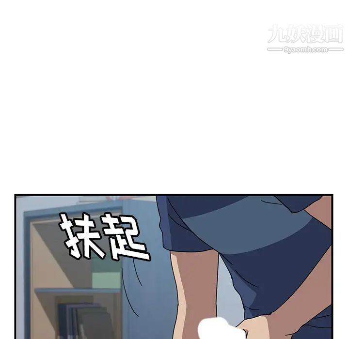 我的野蛮室友第18话