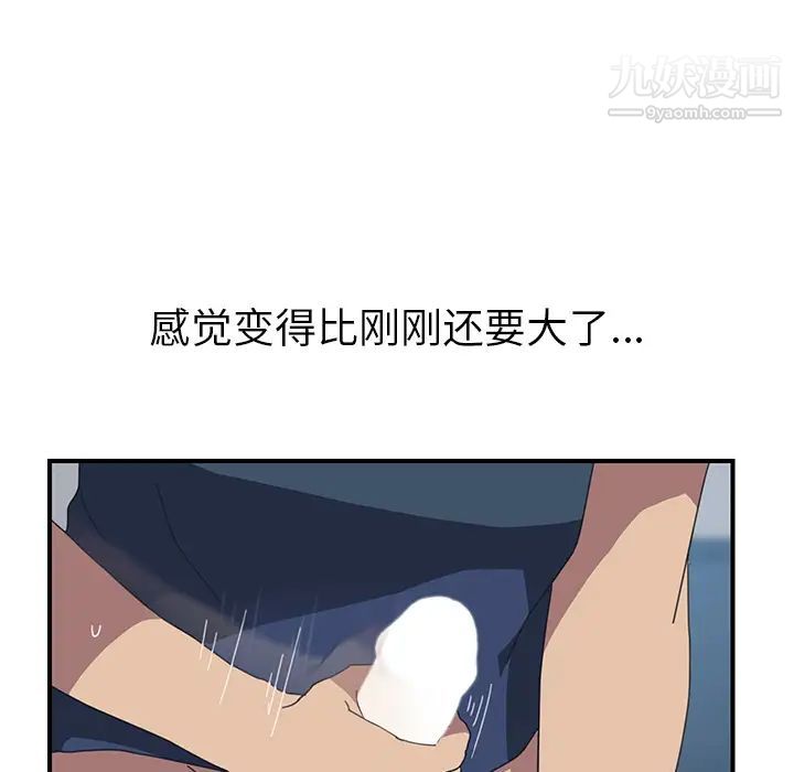 我的野蛮室友第18话