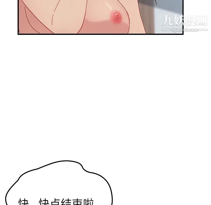 我的野蛮室友第18话