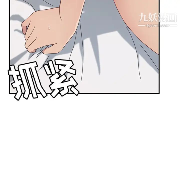 我的野蛮室友第18话